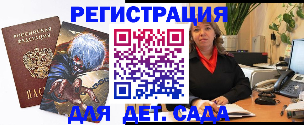 прописка паспорт в Вичуге