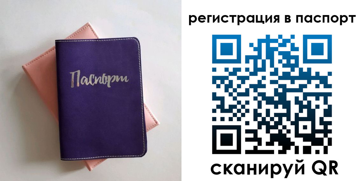 прописка для военкомата в Вичуге