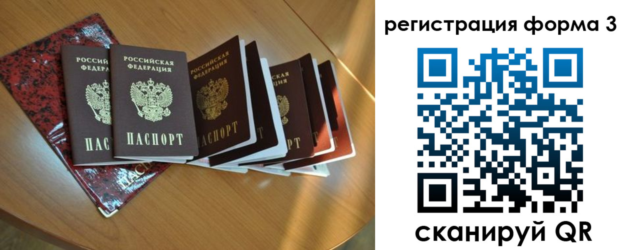 временная регистрация в Вичуге