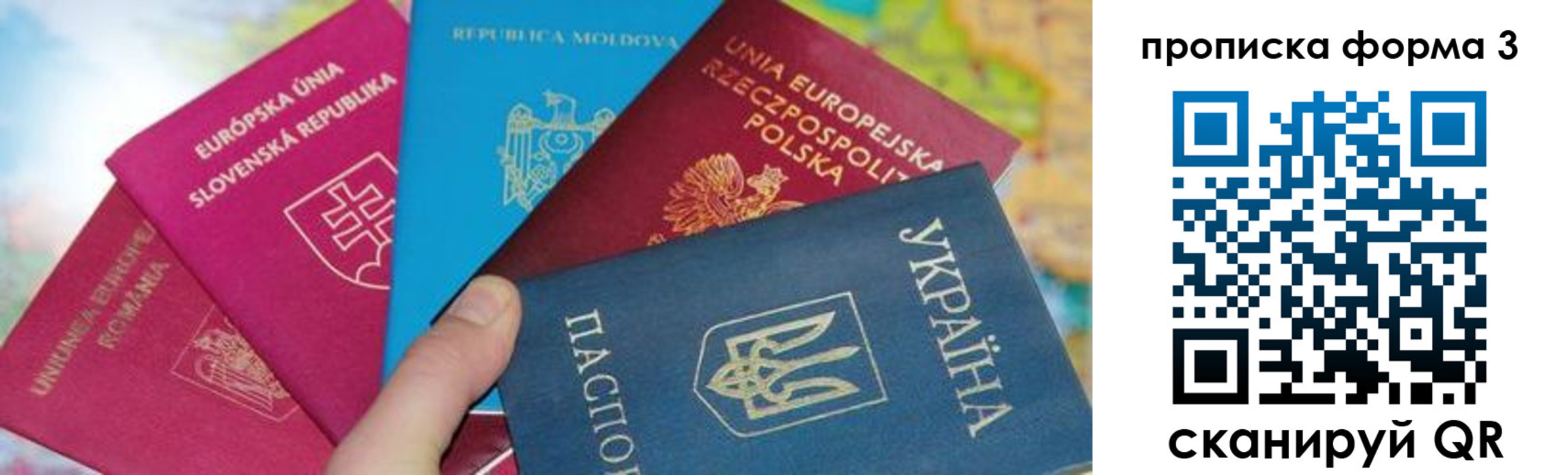 временная регистрация в Вичуге