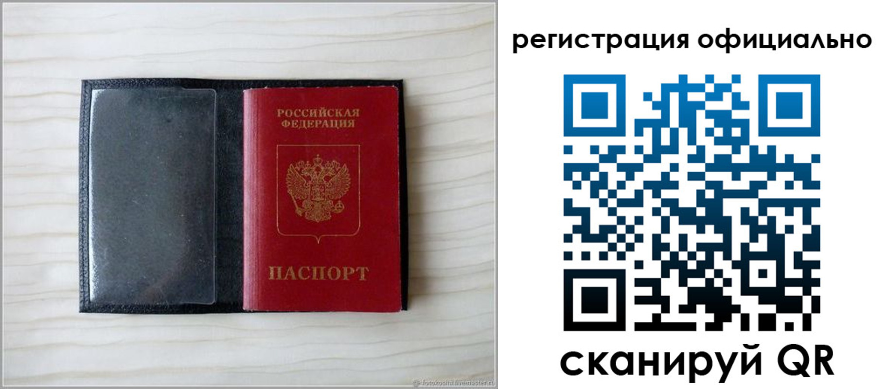 временная регистрация для всех в Вичуге