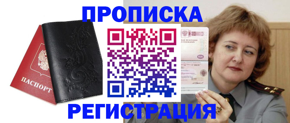 миграционный учет в Вичуге