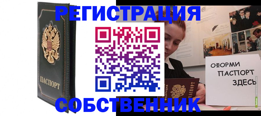 прописка для школы в Вичуге