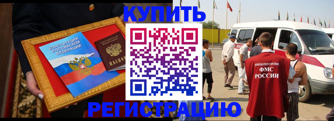 регистрация в Вичуге