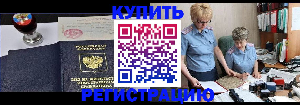временная прописка в Вичуге