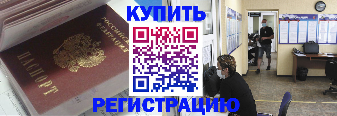 прописка гарантия в Вичуге
